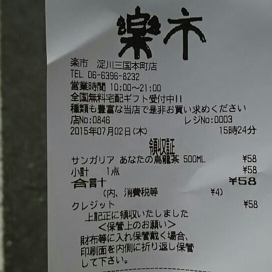 Photos At 酒のやまや 淀川三国本町店 淀川区 淀川区三国本町1 12 44 Photos At 酒のやまや 淀川三国本町店 淀川区 淀川区三国本町1 12 44