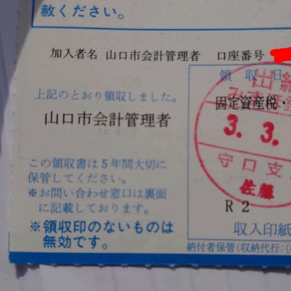 みずほ銀行 守口支店 1 Tip