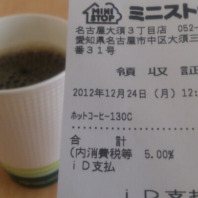 ミニストップ 名古屋大須三丁目店 閉業