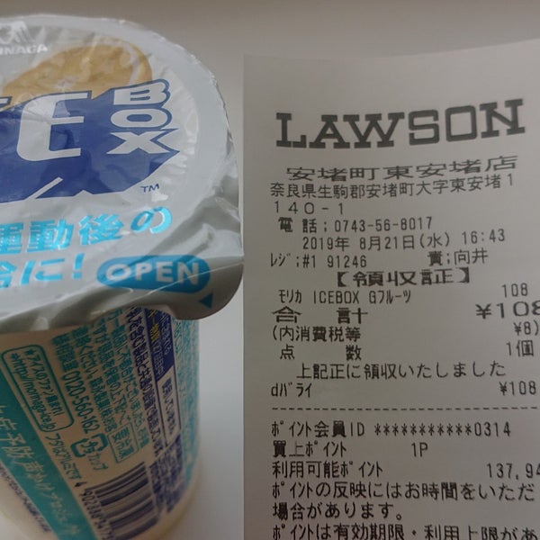 ローソン 安堵町東安堵店 Convenience Store