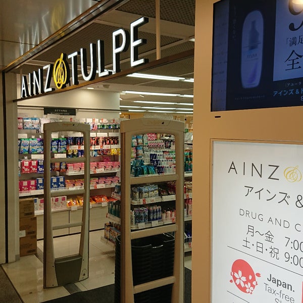 アインズ トルペ 千代田区のドラッグストア