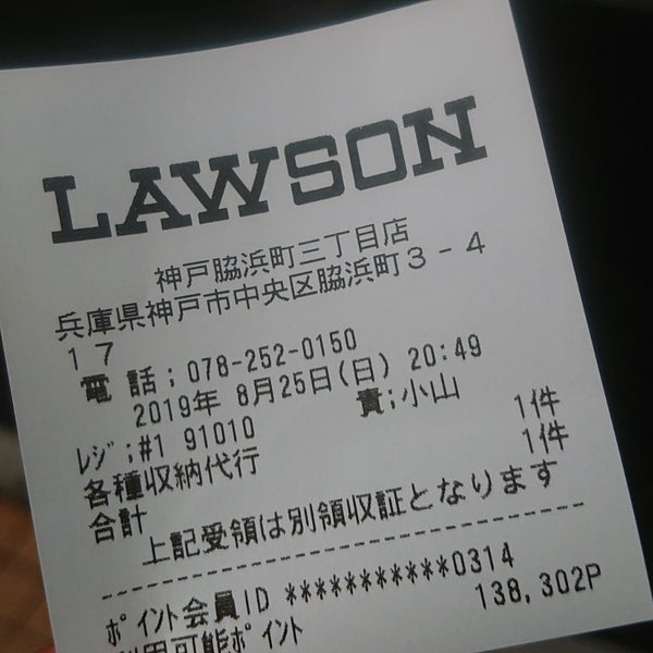 ローソン 神戸脇浜町三丁目店 Convenience Store ローソン 神戸脇浜町三丁目店 Convenience Store