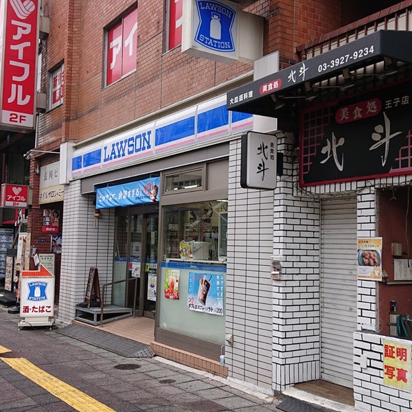 ローソン 北区王子一丁目店 王子1 16 5