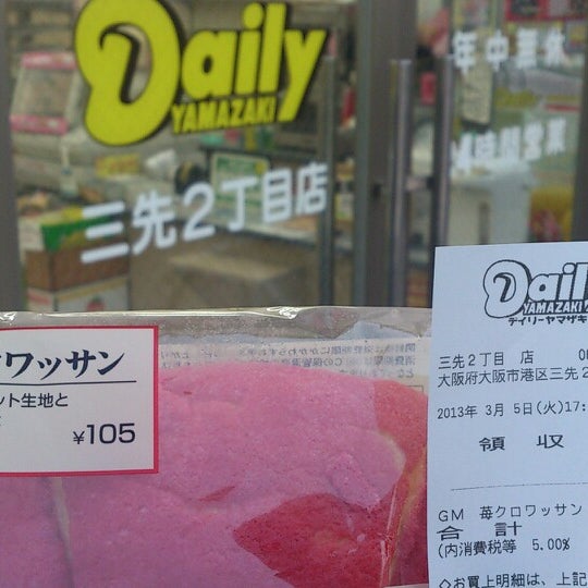 デイリーヤマザキ 三先2丁目店 Convenience Store In 大阪市港区