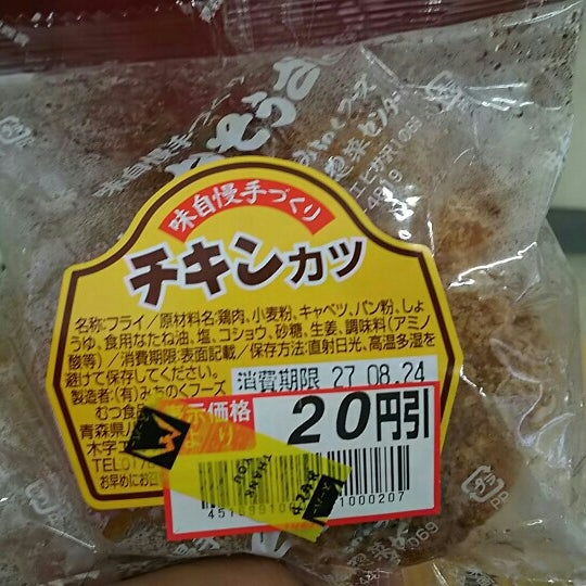 スーパーみなとや 鮫店 33 Ziyaretcidan 1 Tavsiye スーパーみなとや 鮫店 33 Ziyaretcidan 1 Tavsiye