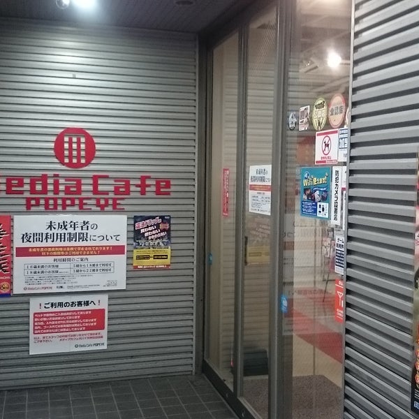 次での写真：メディアカフェポパイ 天神北店 天神北のネットカフェ