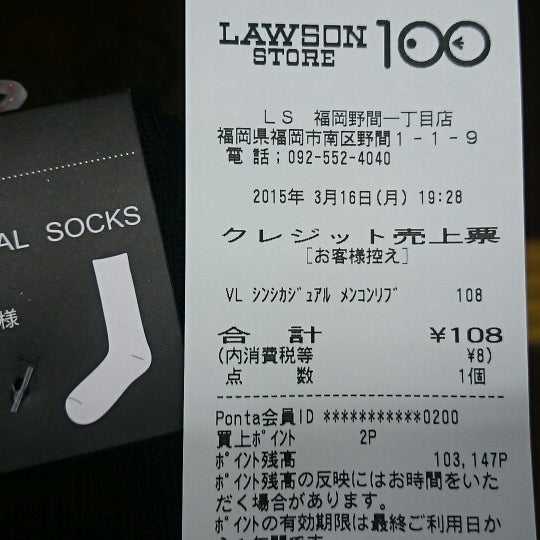 ローソンストア100 福岡野間一丁目店 1 Tip From 23 Visitors ローソンストア100 福岡野間一丁目店 1 Tip From 23 Visitors