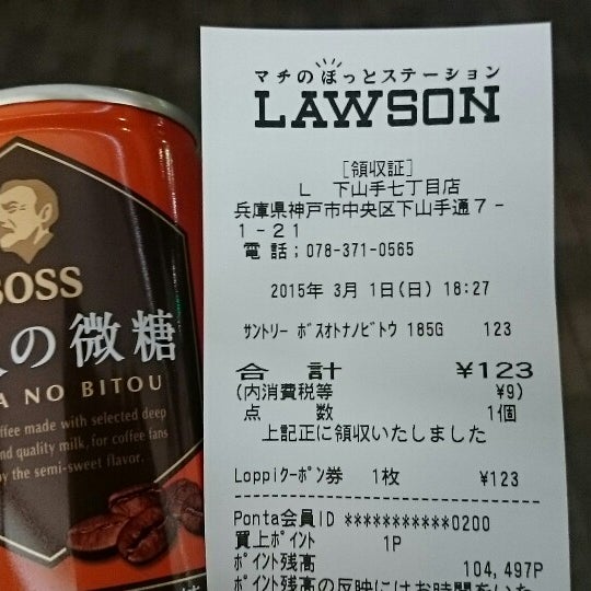 ローソン 下山手七丁目店 Now Closed 中央区 神戸市 兵庫県 ローソン 下山手七丁目店 Now Closed 中央区 神戸市 兵庫県