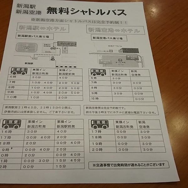 Photos At 東横イン 新潟古町 Bed Breakfast