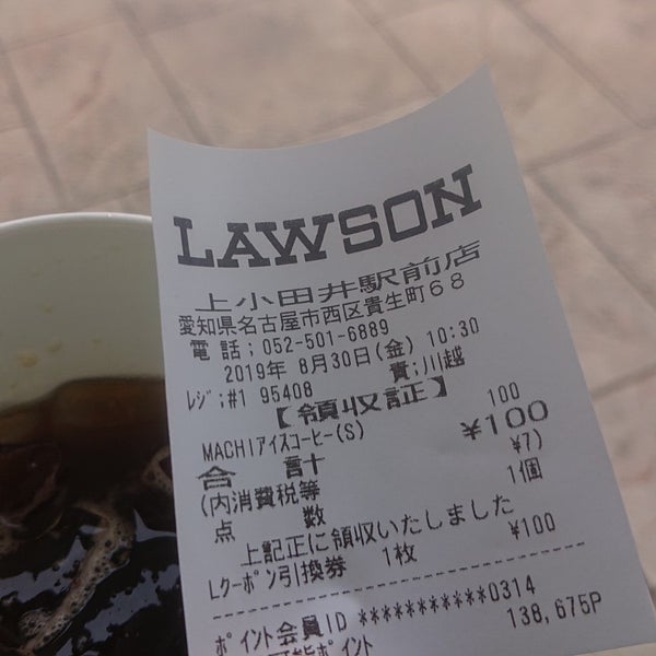 ローソン 上小田井駅前店 Convenience Store In 山田区 ローソン 上小田井駅前店 Convenience Store In 山田区