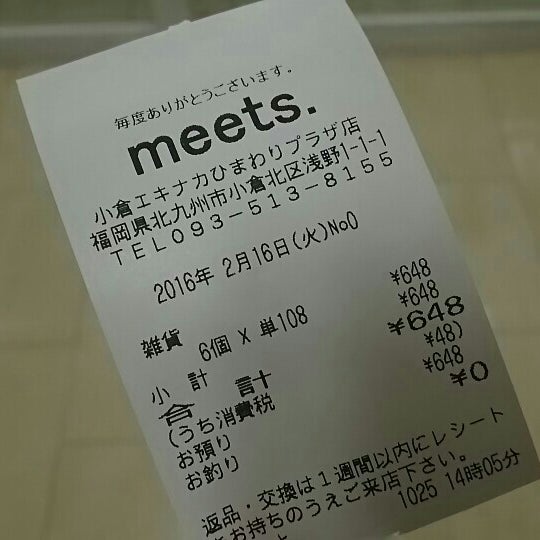 100円均一ショップmeets Now Closed Discount Store 100円均一ショップmeets Now Closed Discount Store