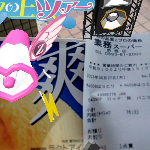 業務スーパー 鈴鹿店 1 Tip 業務スーパー 鈴鹿店 1 Tip