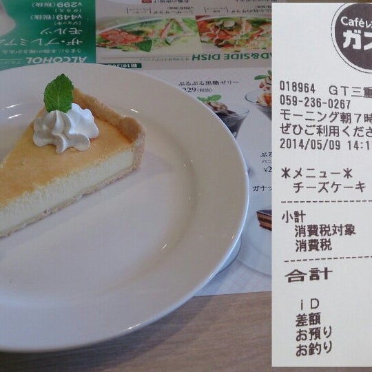 Photos At ガスト 三重大学前店 Restaurant In 津市