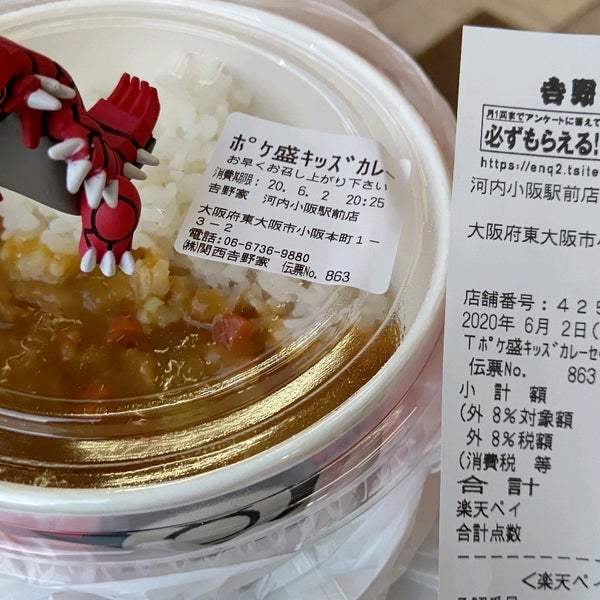 吉野家 河内小阪駅前店 76 Visitors 吉野家 河内小阪駅前店 76 Visitors
