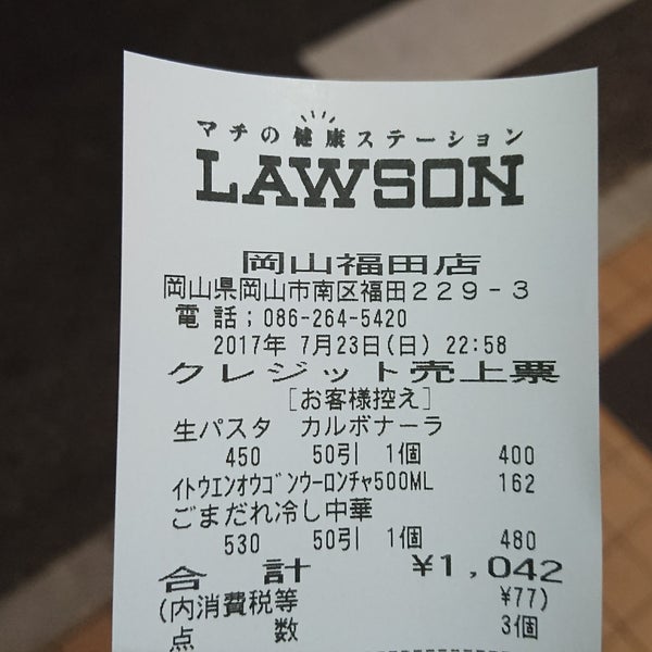 Photos At ローソン 岡山福田店 Convenience Store