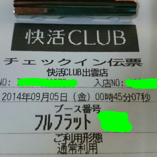 Fotos Em 快活club 出雲店 出雲市 島根県 Fotos Em 快活club 出雲店 出雲市 島根県