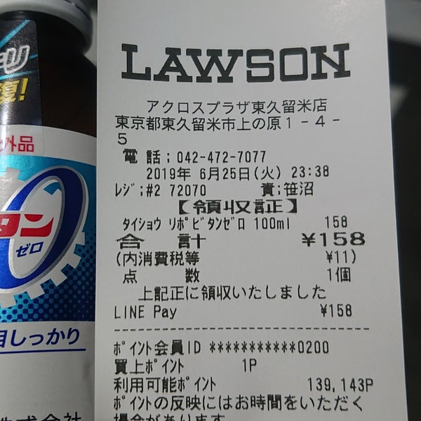 Photos At ローソン アクロスプラザ東久留米店 Convenience Store In 東久留米