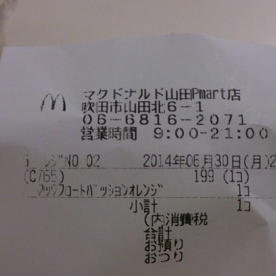 Photos At マクドナルド 2 Tips