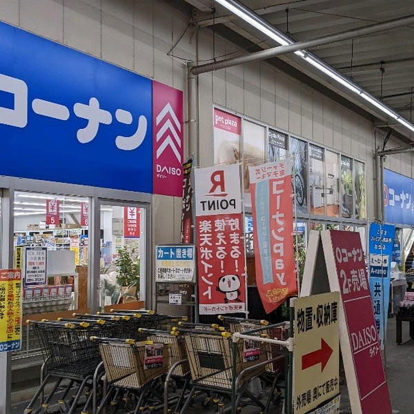 Fotos Em コーナン 小牧店 Loja De Ferramentas Em 小牧市