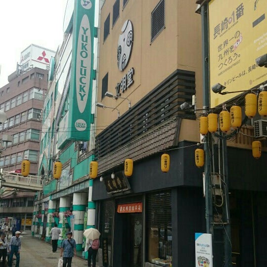 Photos At ローソン 長崎駅前通店 2 Tips Photos At ローソン 長崎駅前通店 2 Tips