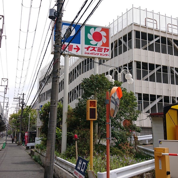 Fotos En イズミヤ 上新庄店 Supermercado En Osaka Fotos En イズミヤ 上新庄店 Supermercado En Osaka