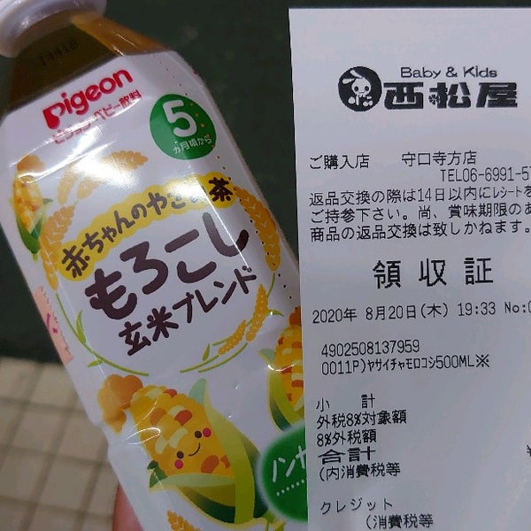 西松屋 守口寺方店 1 Tavsiye