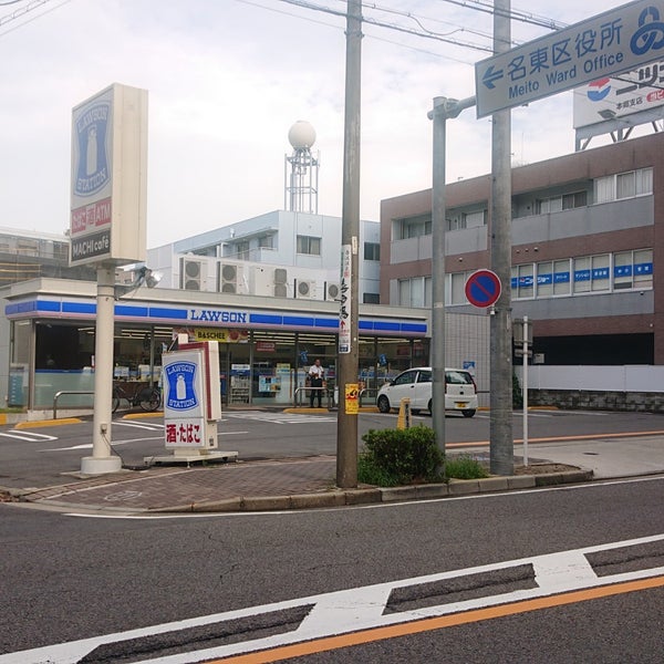 ローソン 本郷駅西店 名古屋市 Da Bakkal