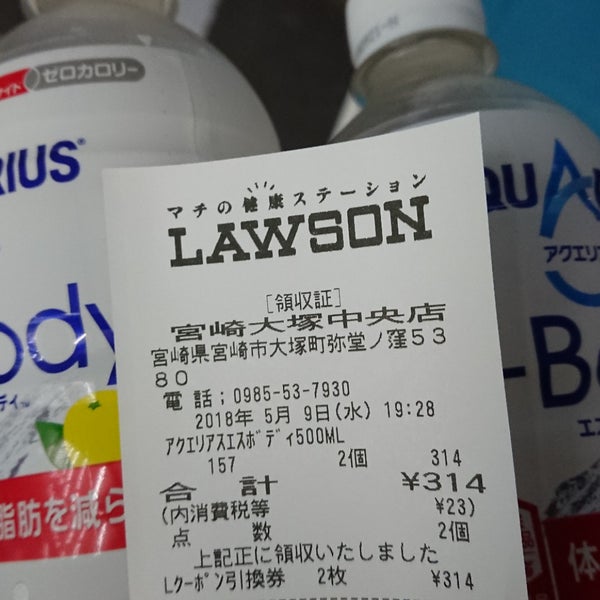 ローソン 宮崎大塚中央店 2個のtips