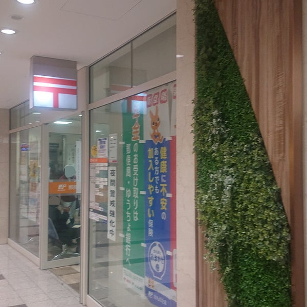 Photos At 汐留シティセンター郵便局 港区 東京都