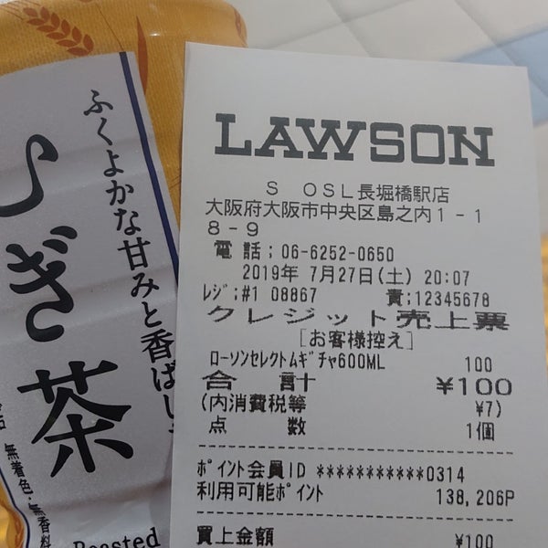 ローソン S Osl長堀橋駅店 中央区 大阪市 大阪府 ローソン S Osl長堀橋駅店 中央区 大阪市 大阪府