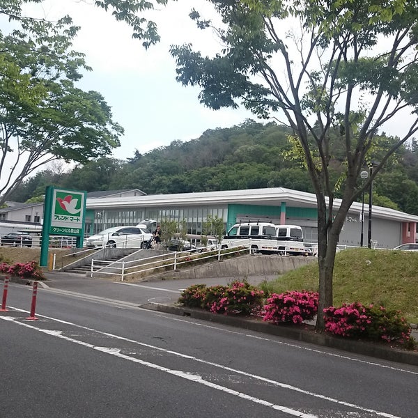 Photos At フレンドマート グリーンヒル青山店 大津市 滋賀県 Photos At フレンドマート グリーンヒル青山店 大津市 滋賀県