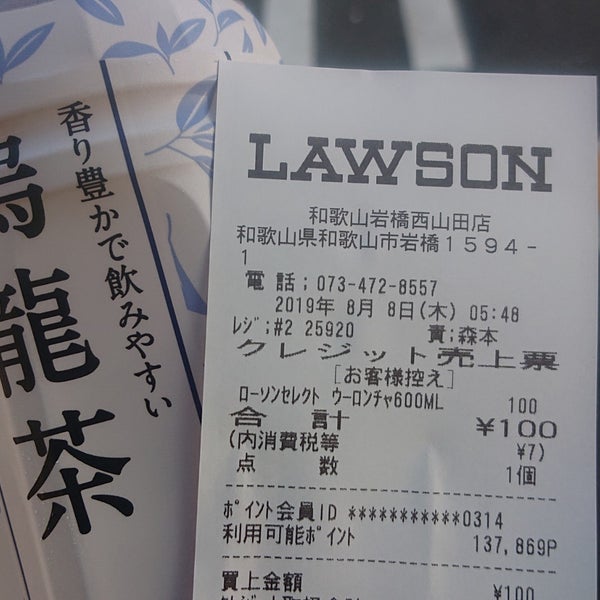 Photos At ローソン 和歌山岩橋西山田店 和歌山市 和歌山県