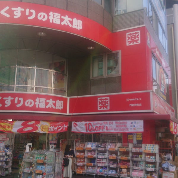 Photos At くすりの福太郎 門前仲町店 江東区 東京都 Photos At くすりの福太郎 門前仲町店 江東区 東京都