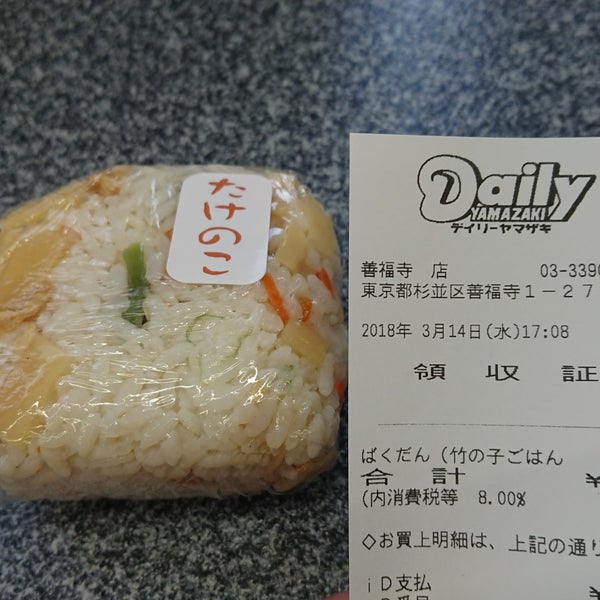 デイリーヤマザキ 善福寺店 Now Closed Convenience Store In 今川 デイリーヤマザキ 善福寺店 Now Closed Convenience Store In 今川