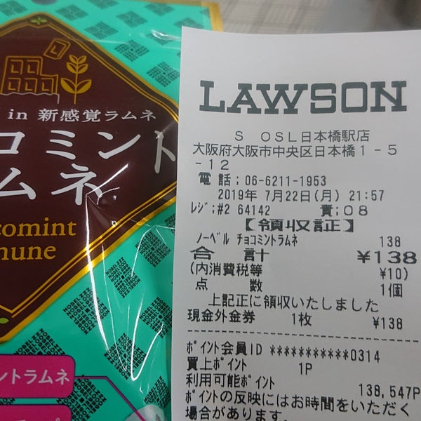 Photos At ローソン S Osl日本橋駅店 Convenience Store In 大阪市中央区