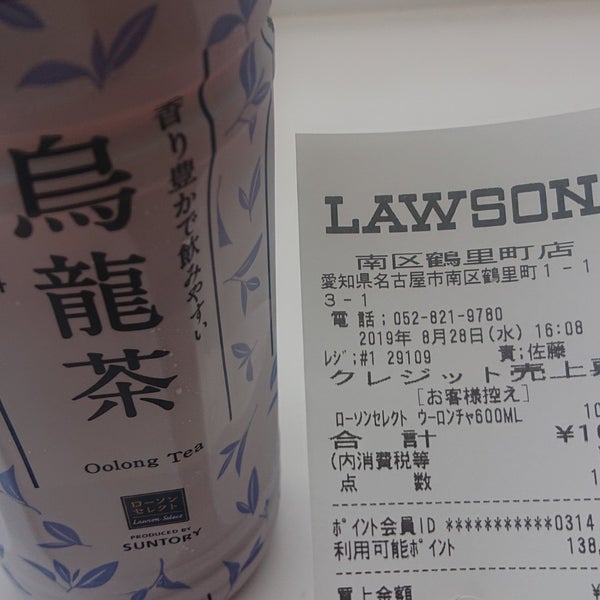 ローソン 南区鶴里町店