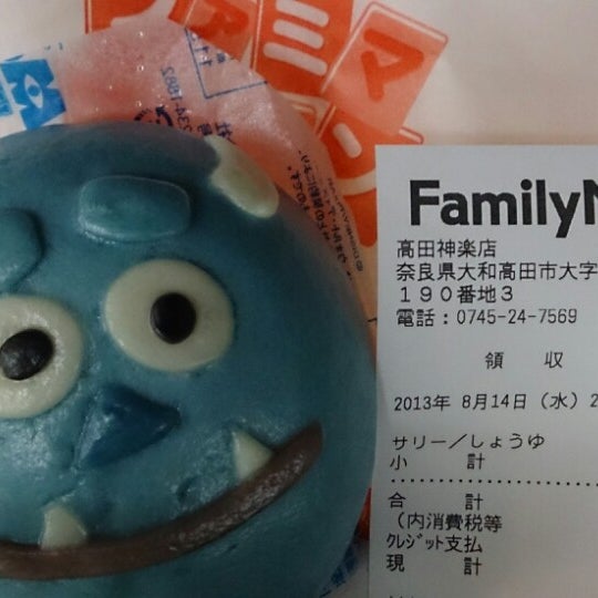 ファミリーマート 高田神楽店 コンビニ