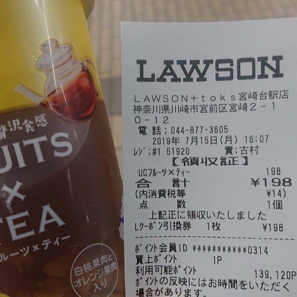 ローソン Lawson Toks宮崎台駅 宮前区 49人の訪問者 から 3個のtips 件 ローソン Lawson Toks宮崎台駅 宮前区 49人の訪問者 から 3個のtips 件