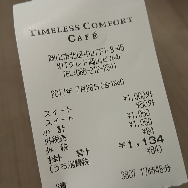 Photos At T C Cafe Nttクレド岡山店 Now Closed Cafe In 岡山市北区