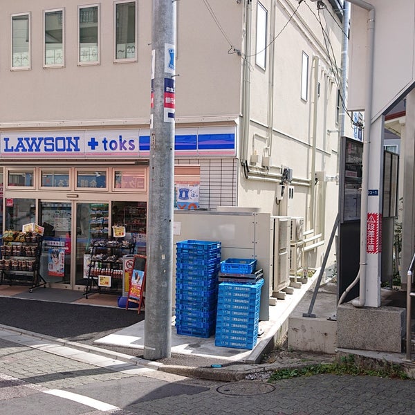 Lawson Toks 石川台駅前店 大森 Toquio 東京都