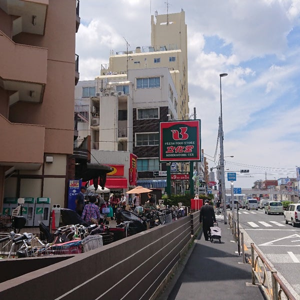 Photos At 文化堂 西馬込店 Grocery Store In 大森