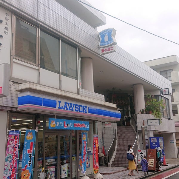 ローソン 美しが丘二丁目店 Convenience Store In 青葉区