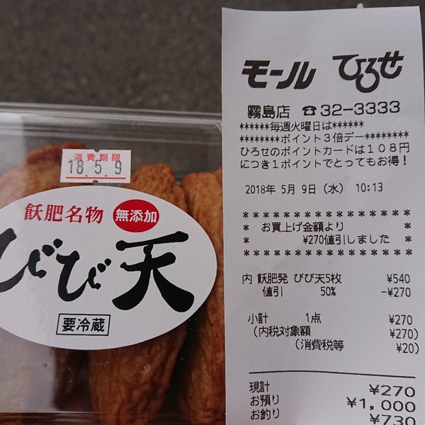 モールひろせ 霧島店 宮崎市 宮崎県 モールひろせ 霧島店 宮崎市 宮崎県