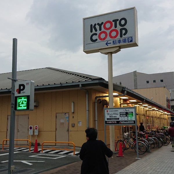 コープ二条駅 中京区 214人の訪問者 から 5個のtips 件 コープ二条駅 中京区 214人の訪問者 から 5個のtips 件