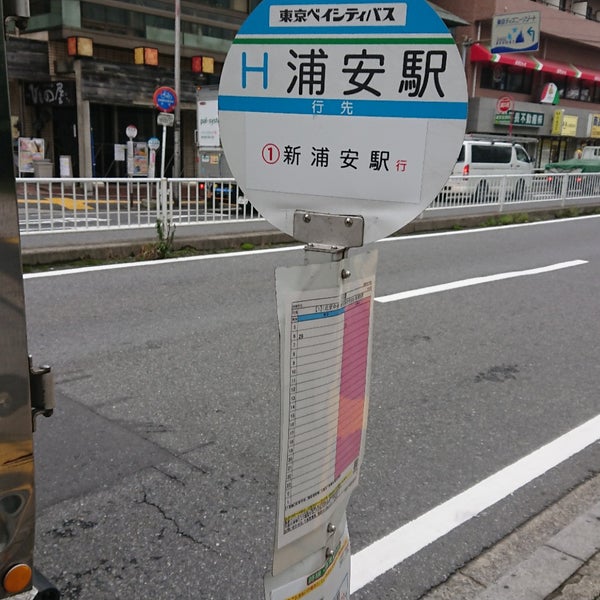Photos At 浦安駅 バス停 京成トランジットバス 浦安市 千葉県 Photos At 浦安駅 バス停 京成トランジットバス 浦安市 千葉県