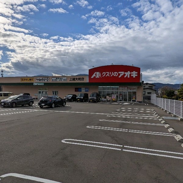 Fotos Em クスリのアオキ上越大和店 22 Clientes