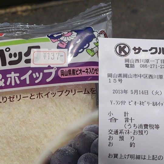 Photos At サークルk 岡山西川原一丁目店 Now Closed Convenience Store In 岡山市 中区