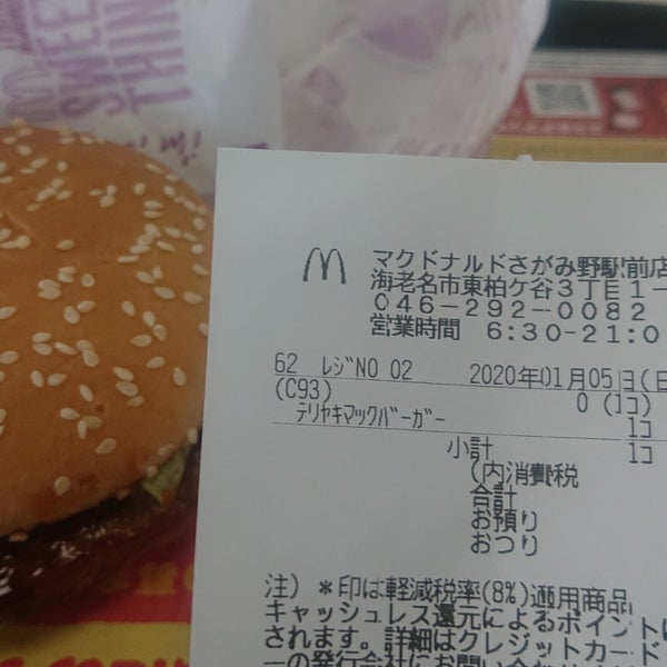マクドナルド Fast Food Restaurant In 海老名市