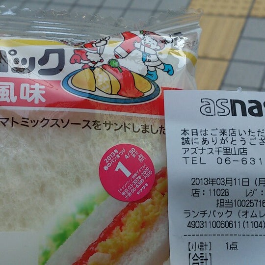 Asnas アズナス 千里山店 Now Closed 千里山西5 1 1 Asnas アズナス 千里山店 Now Closed 千里山西5 1 1