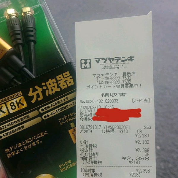 マツヤデンキ 東淀川店 東淀川区 淡路4 7 12 マツヤデンキ 東淀川店 東淀川区 淡路4 7 12
